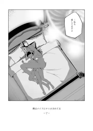 Kyonyū muhyōjōde ka meido ni muchina boku wa nanika sa re teru. Fhentai.net - Page 41