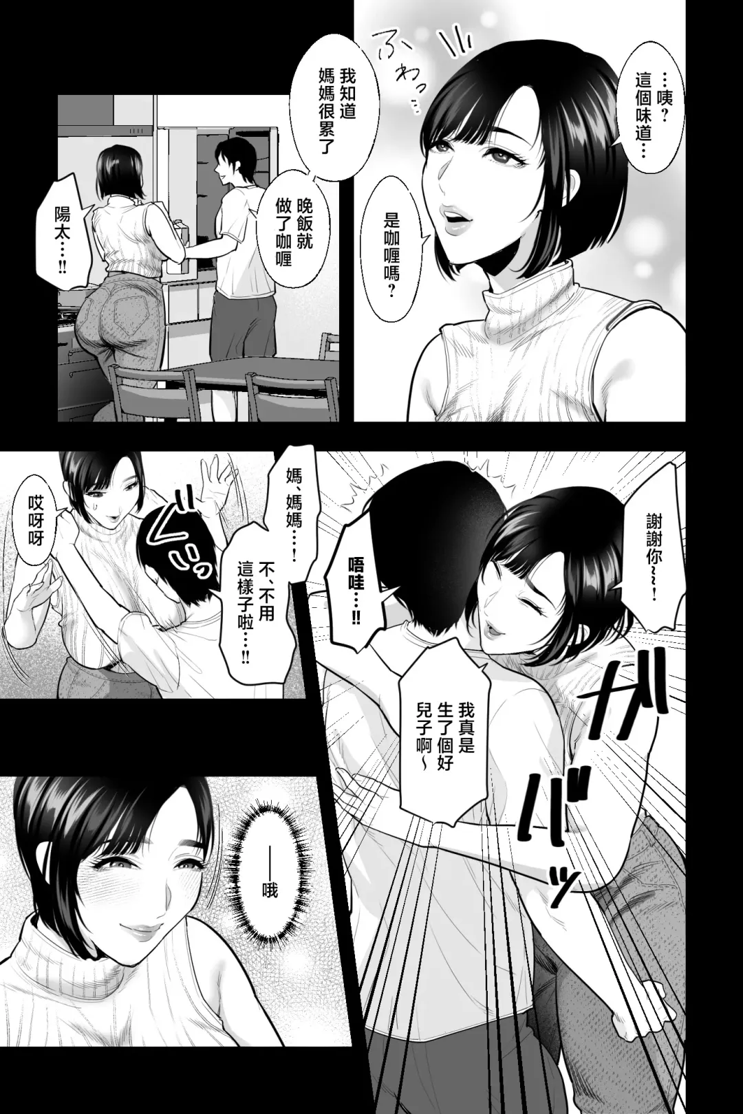 [Ginen] Haha no Naedoko ~Kyonyuu no Haha ni Saimin Kakete, Ninchi Kaihen x Noukou Nakadashi Sex~ | 母親的苗床 Fhentai - Page 4