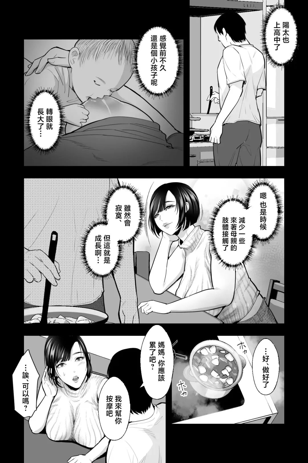 [Ginen] Haha no Naedoko ~Kyonyuu no Haha ni Saimin Kakete, Ninchi Kaihen x Noukou Nakadashi Sex~ | 母親的苗床 Fhentai - Page 5