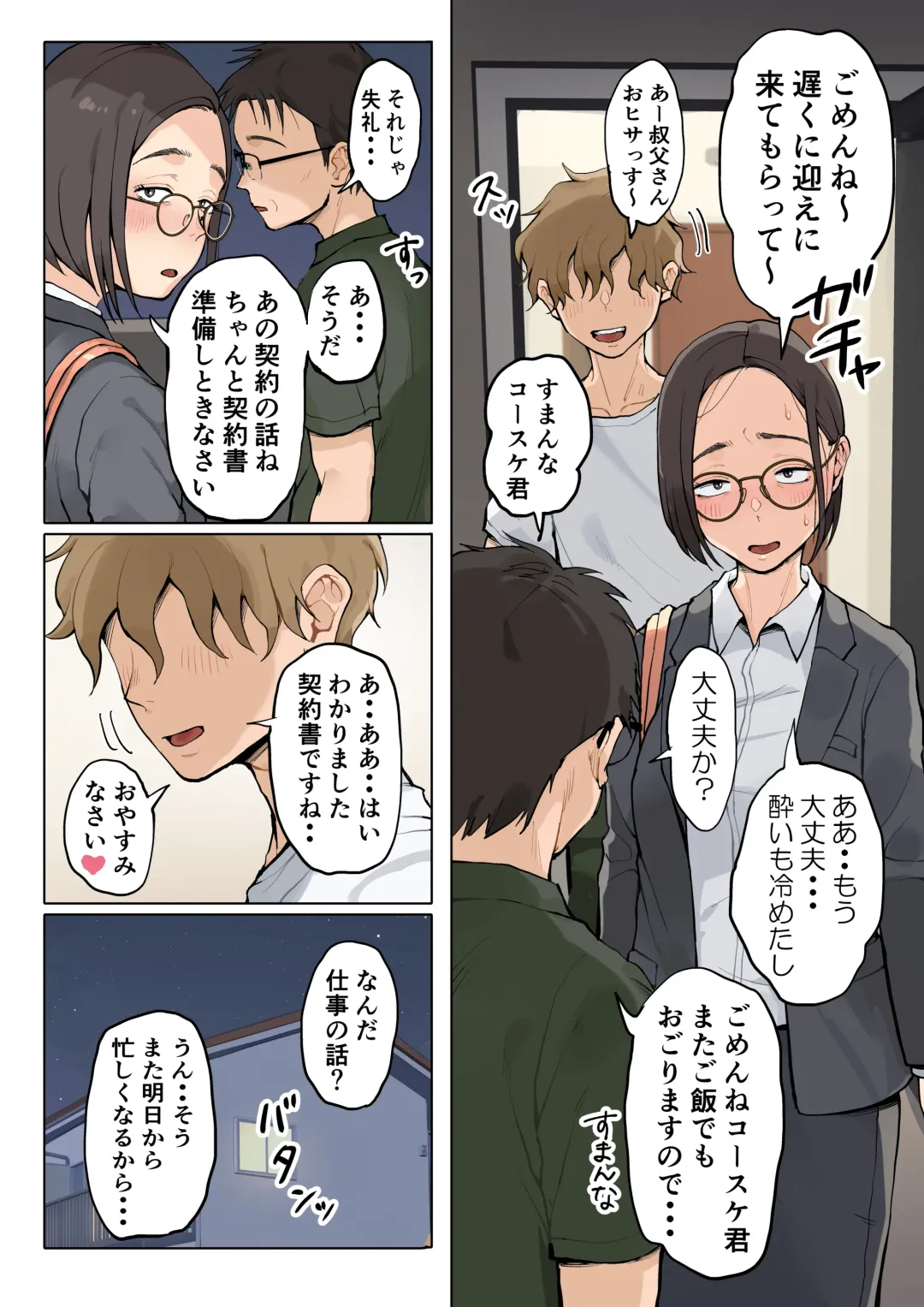 [Fujisaki Chiro] Jukujo no Oba-san ni Kawaii o Renko Shichau Yabai Oikko no Hanashi Fhentai - Page 184