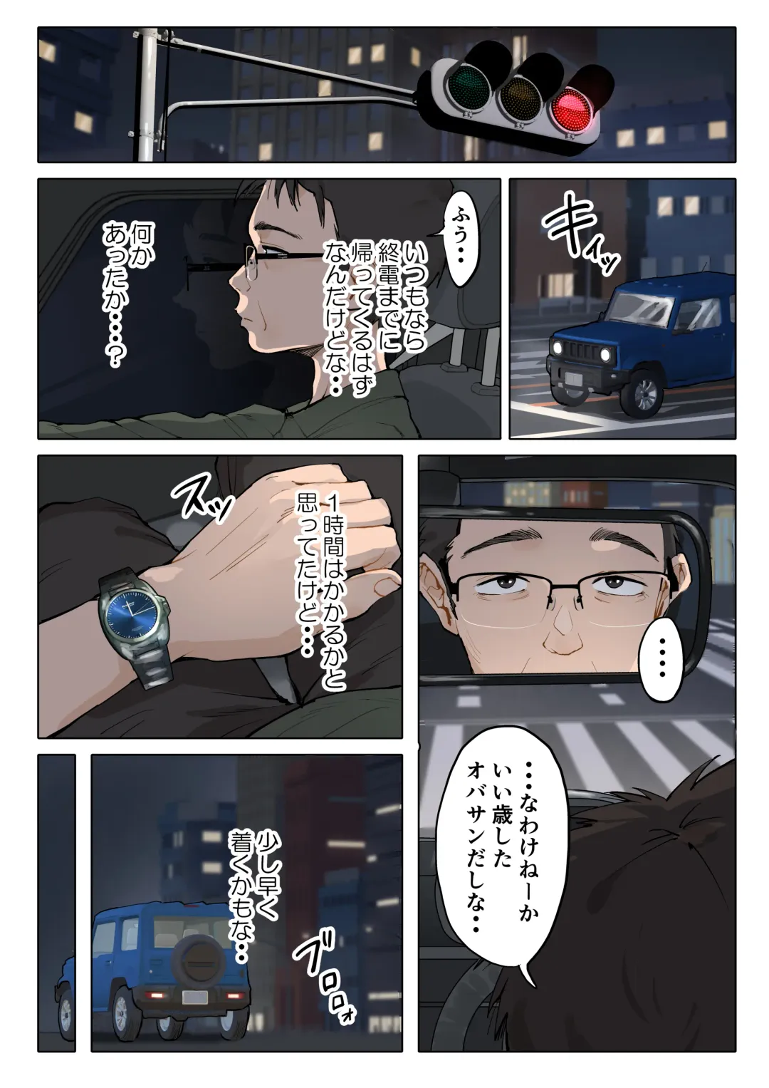 [Fujisaki Chiro] Jukujo no Oba-san ni Kawaii o Renko Shichau Yabai Oikko no Hanashi Fhentai - Page 67