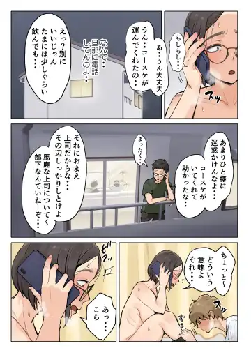 [Fujisaki Chiro] Jukujo no Oba-san ni Kawaii o Renko Shichau Yabai Oikko no Hanashi Fhentai.net - Page 132