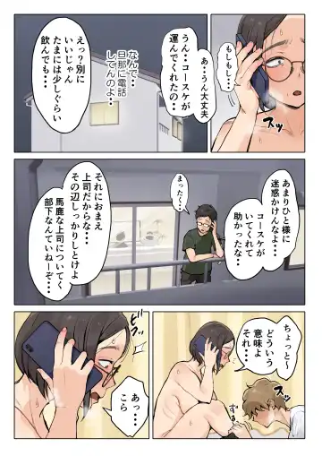 [Fujisaki Chiro] Jukujo no Oba-san ni Kawaii o Renko Shichau Yabai Oikko no Hanashi Fhentai.net - Page 39