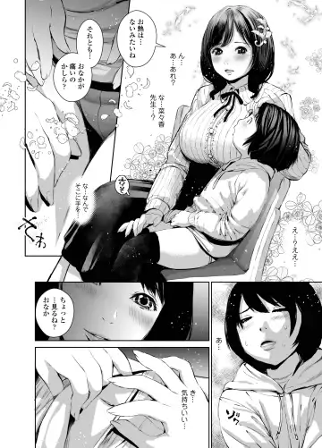 [Inono] Nanaka sensei no seikyōiku Fhentai.net - Page 10