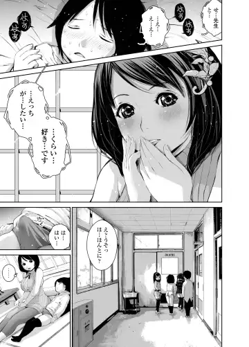 [Inono] Nanaka sensei no seikyōiku Fhentai.net - Page 23