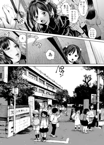 [Inono] Nanaka sensei no seikyōiku Fhentai.net - Page 43