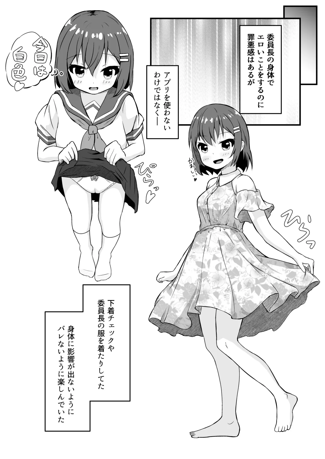 Doukyuusei no ♀ Shintai ni Natta Ore Fhentai - Page 13