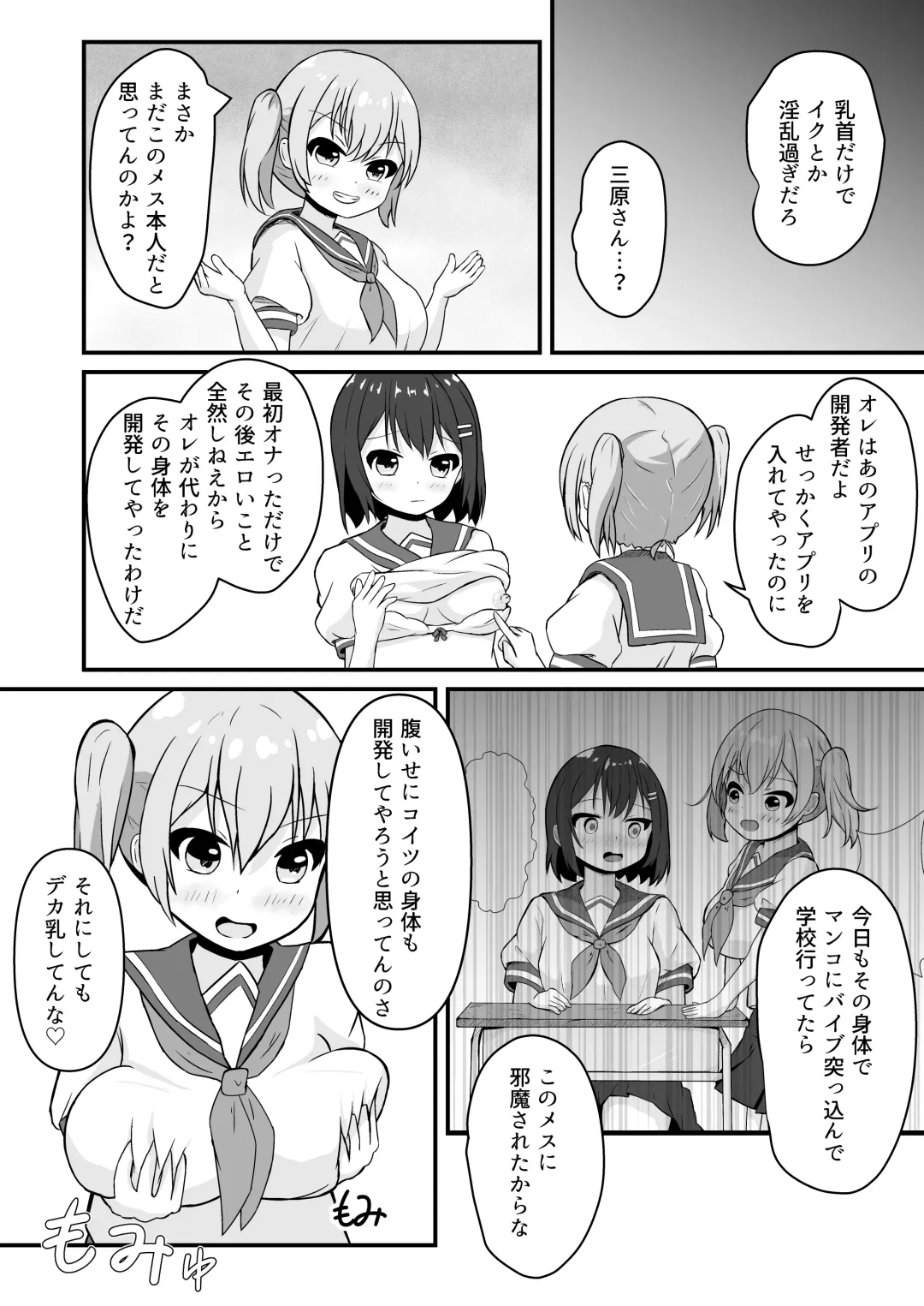 Doukyuusei no ♀ Shintai ni Natta Ore Fhentai - Page 18