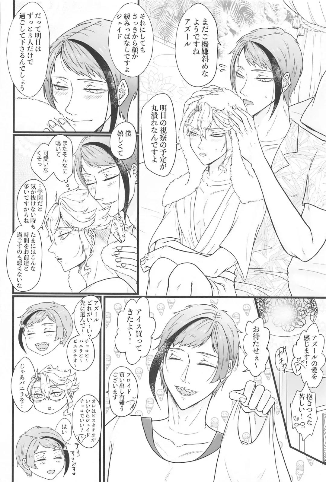 Stay Gold Fhentai - Page 13