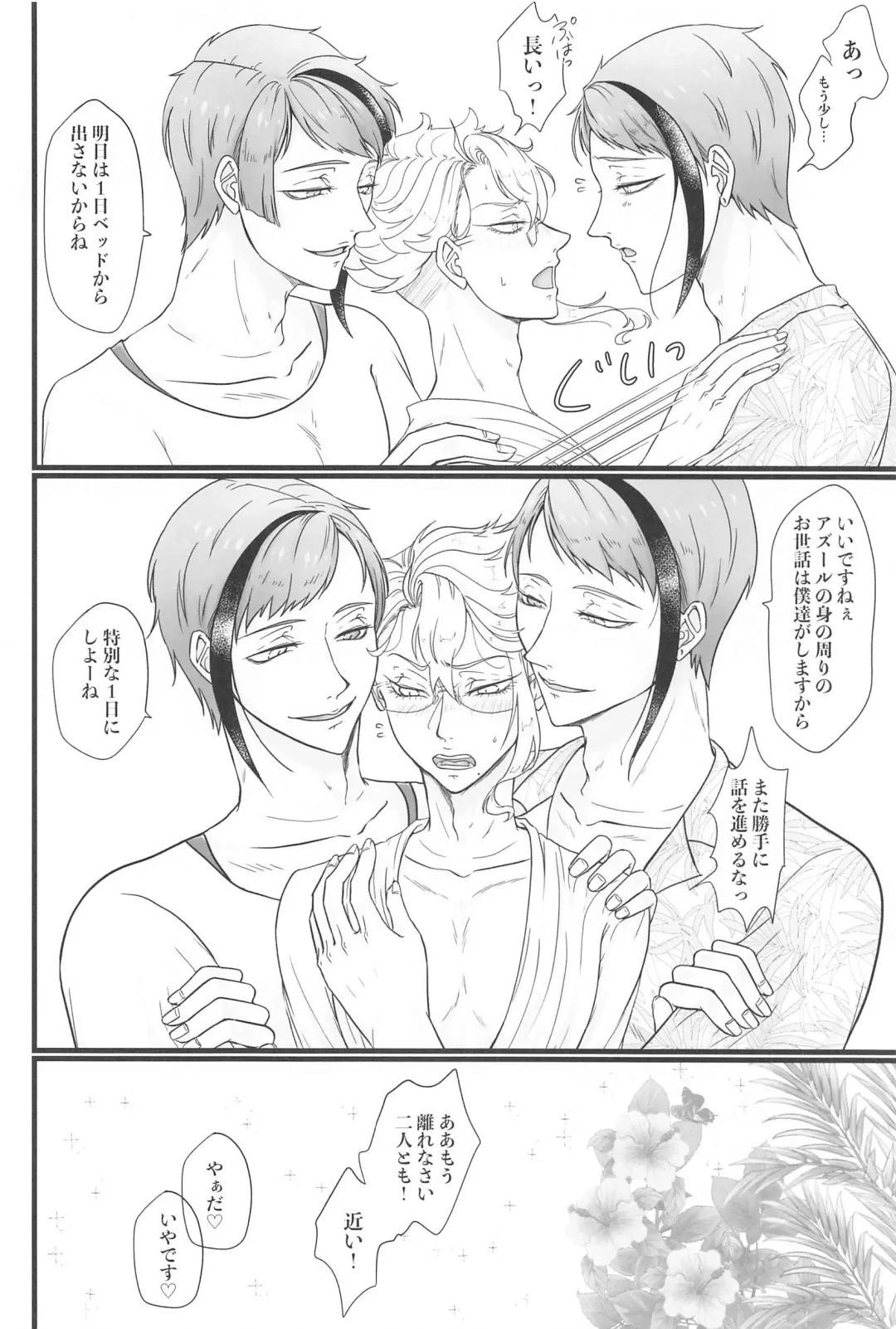 Stay Gold Fhentai - Page 15