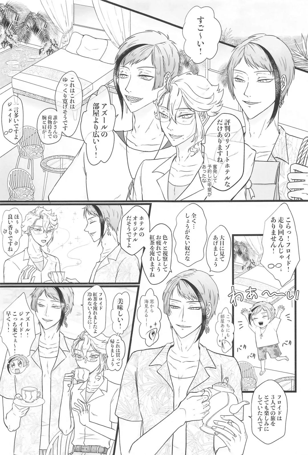 Stay Gold Fhentai - Page 2