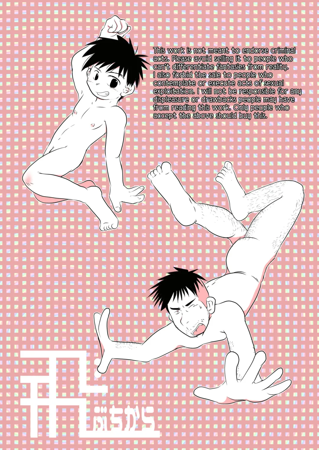 [Toriki Cooya] Ore, Shougo Maso Dorei. | I'm Shougo, a Masochistic Slave. Fhentai - Page 30