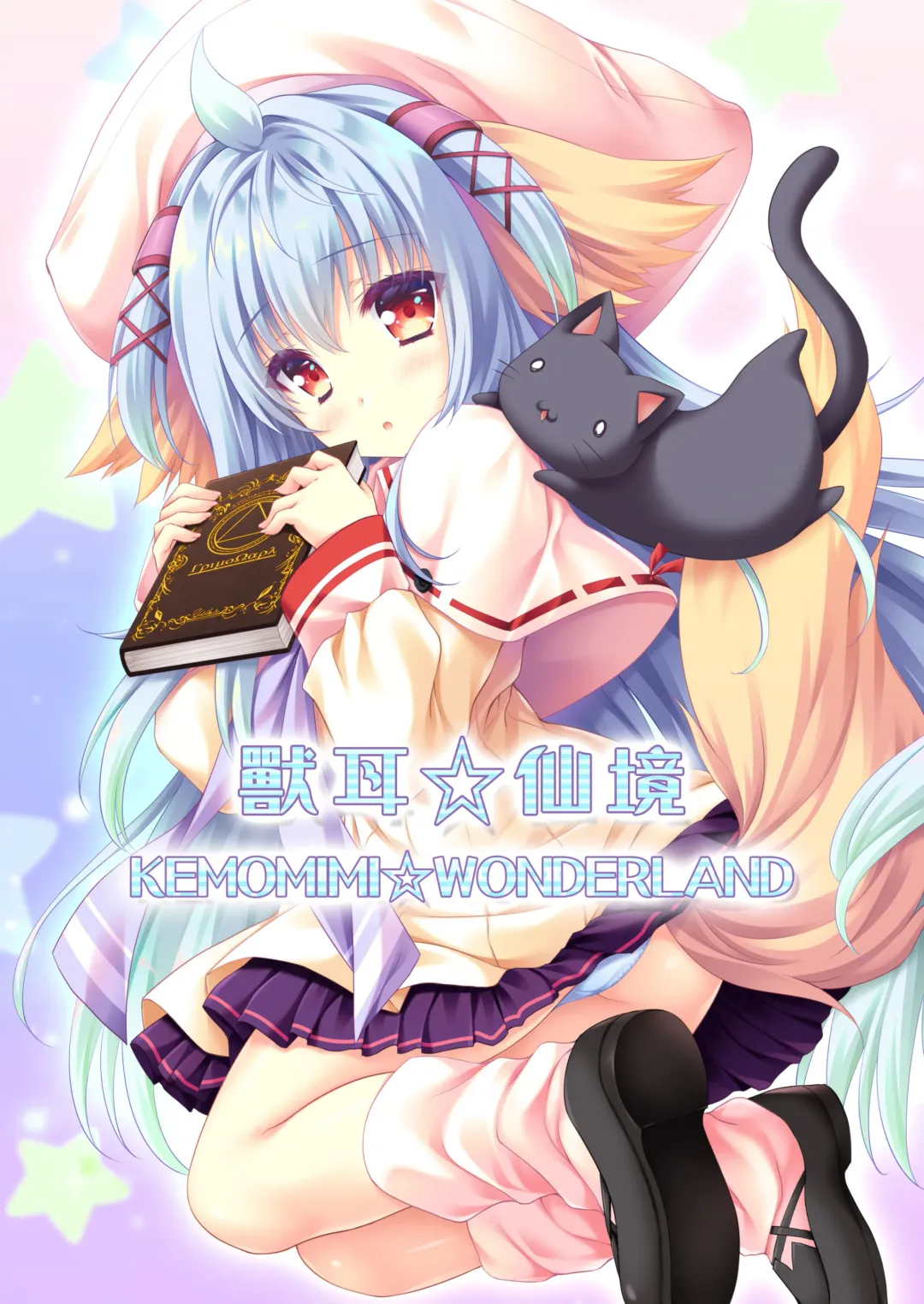 Read [Moekibara Fumitake] KEMOMIMI WONDERLAND - Fhentai.net