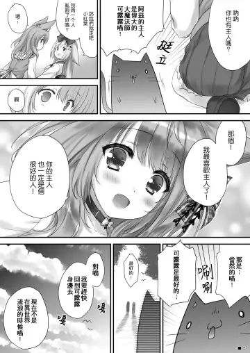 [Moekibara Fumitake] KEMOMIMI WONDERLAND Fhentai.net - Page 12