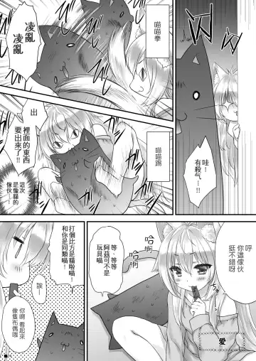 [Moekibara Fumitake] KEMOMIMI WONDERLAND Fhentai.net - Page 13