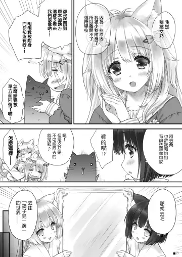 [Moekibara Fumitake] KEMOMIMI WONDERLAND Fhentai.net - Page 16