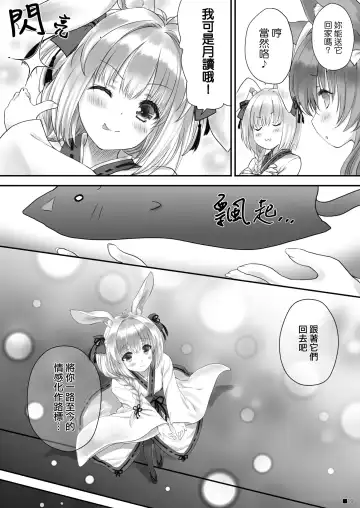 [Moekibara Fumitake] KEMOMIMI WONDERLAND Fhentai.net - Page 18