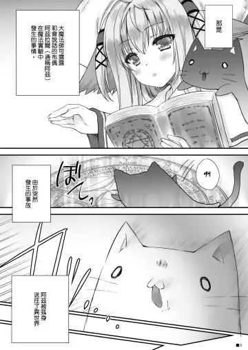 [Moekibara Fumitake] KEMOMIMI WONDERLAND Fhentai.net - Page 4