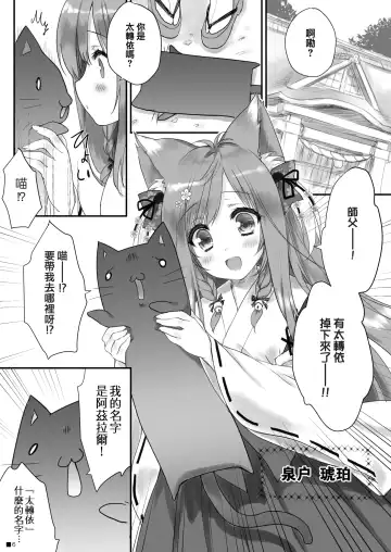 [Moekibara Fumitake] KEMOMIMI WONDERLAND Fhentai.net - Page 5