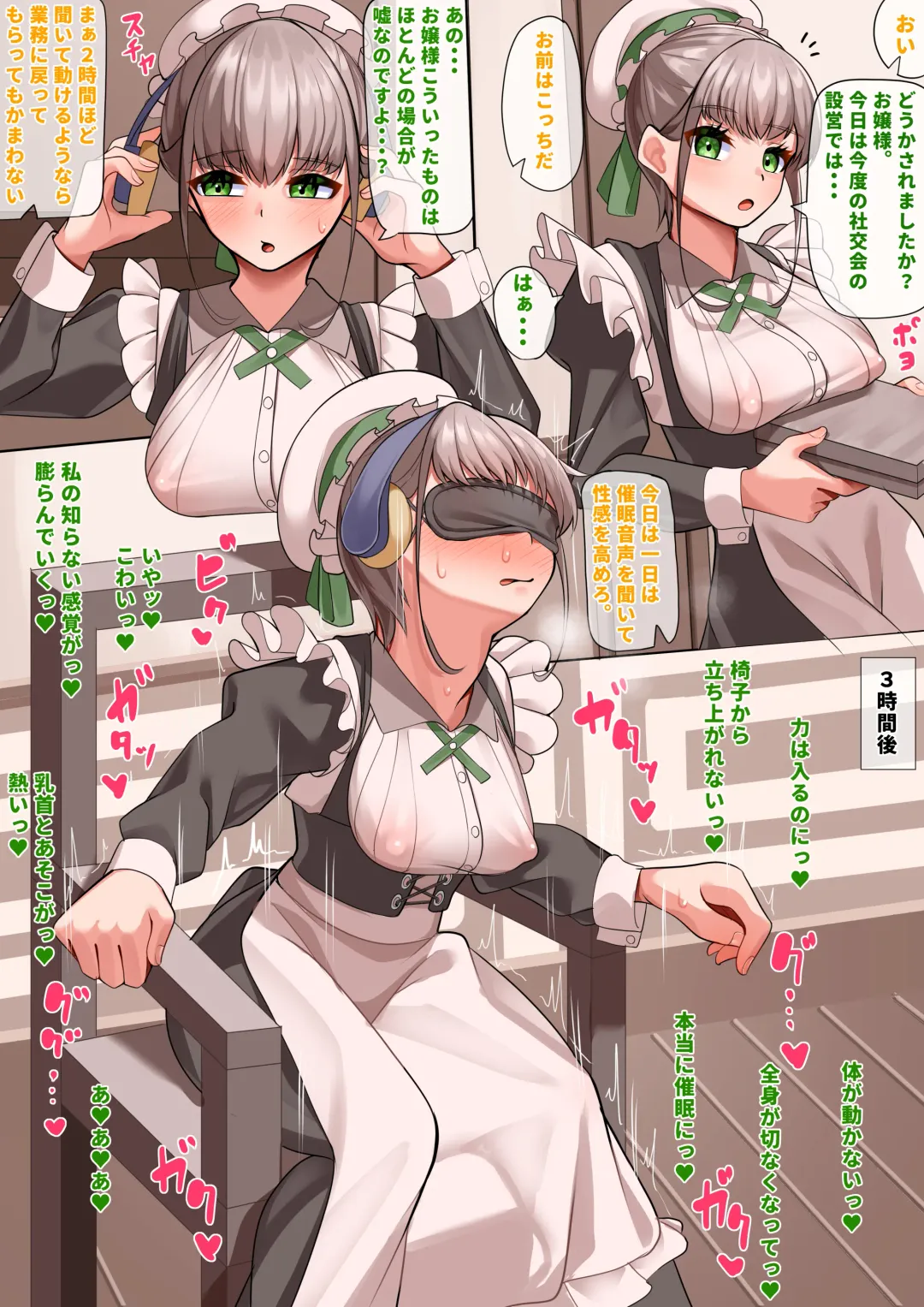 [Nonongi] Fukanshou Maid wa Chikubi o Kaihatsu sareru Fhentai - Page 7