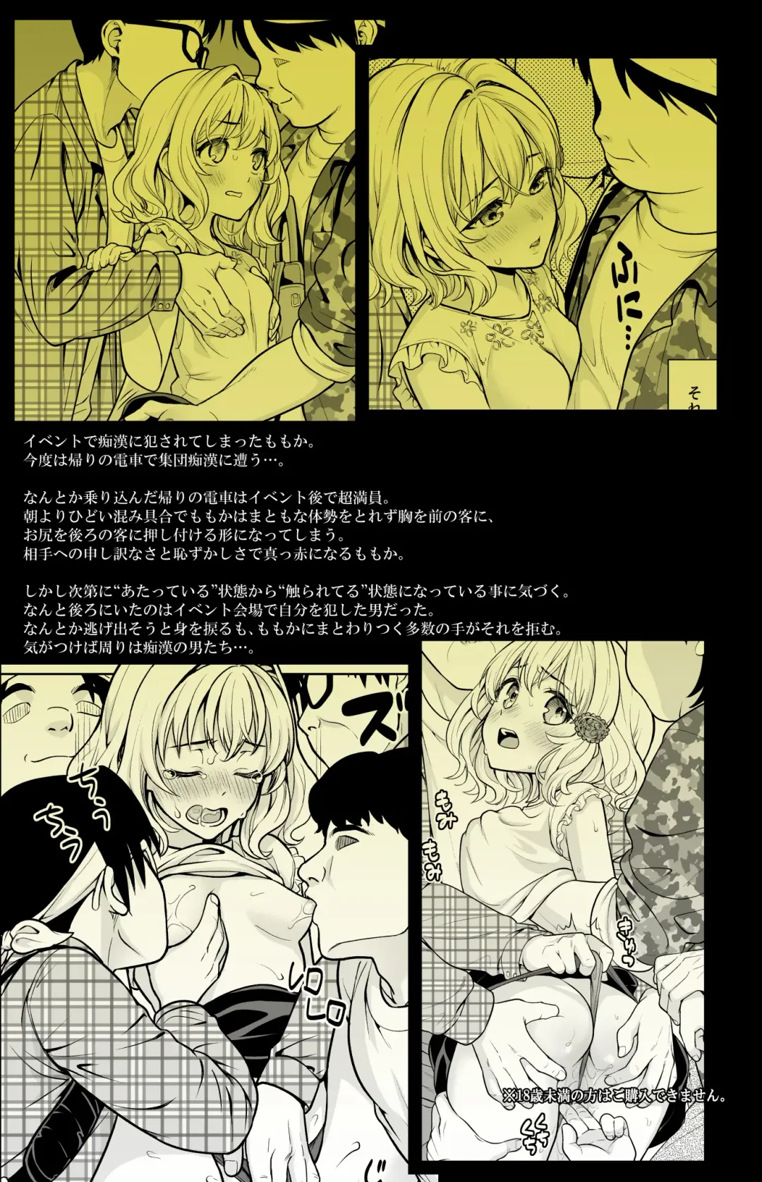 [Anma] Event-go no Densha de... Fhentai - Page 29