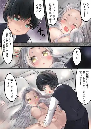 僕の奴隸。 Fhentai.net - Page 16