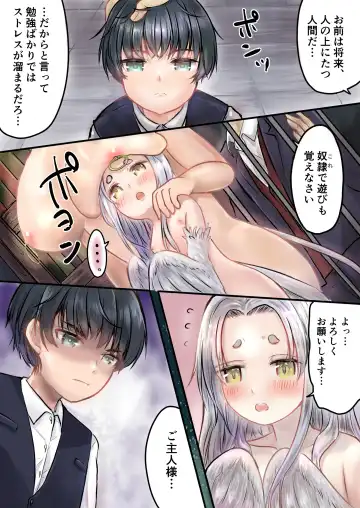 僕の奴隸。 Fhentai.net - Page 2