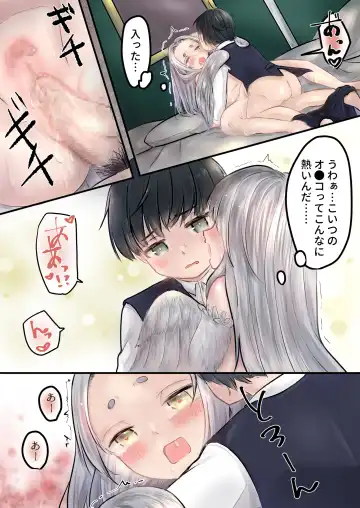 僕の奴隸。 Fhentai.net - Page 23