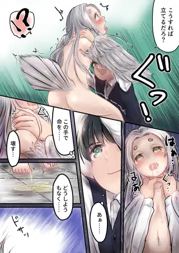 僕の奴隸。 Fhentai.net - Page 8