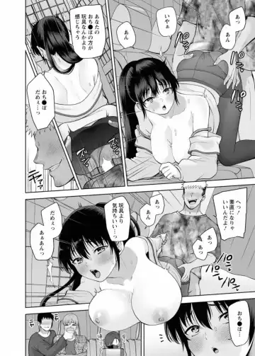 [Aono Akira] Osananajimi Ni Fukushuu Massage~Yogarimakutte Ore O Motomero~ 45 Fhentai.net - Page 14