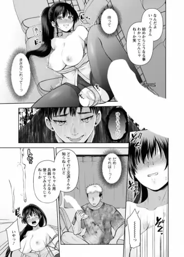 [Aono Akira] Osananajimi Ni Fukushuu Massage~Yogarimakutte Ore O Motomero~ 45 Fhentai.net - Page 3