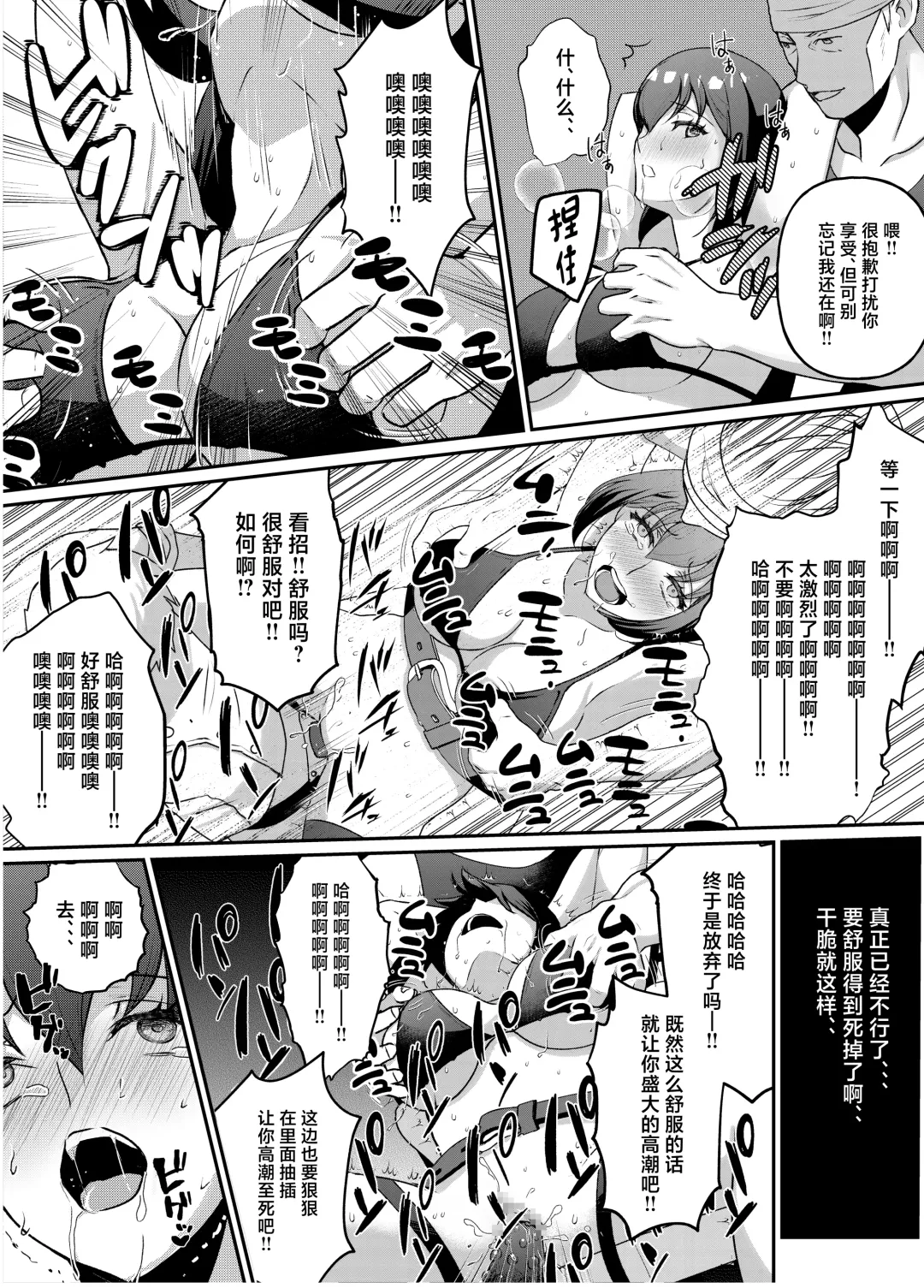 [Hani] Kyonyuu Joshidaisei Kairaku Choukyou Fhentai - Page 18