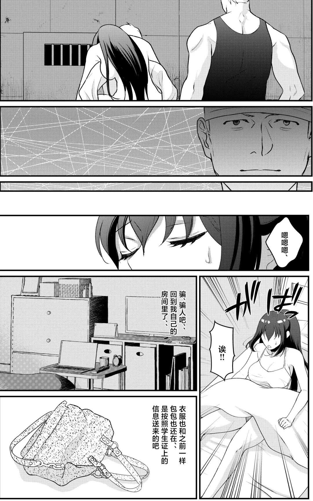 [Hani] Kyonyuu Joshidaisei Kairaku Choukyou Fhentai - Page 26