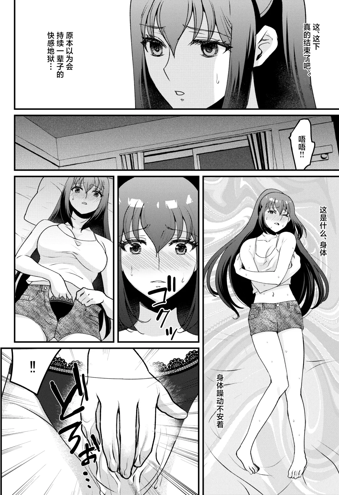 [Hani] Kyonyuu Joshidaisei Kairaku Choukyou Fhentai - Page 27