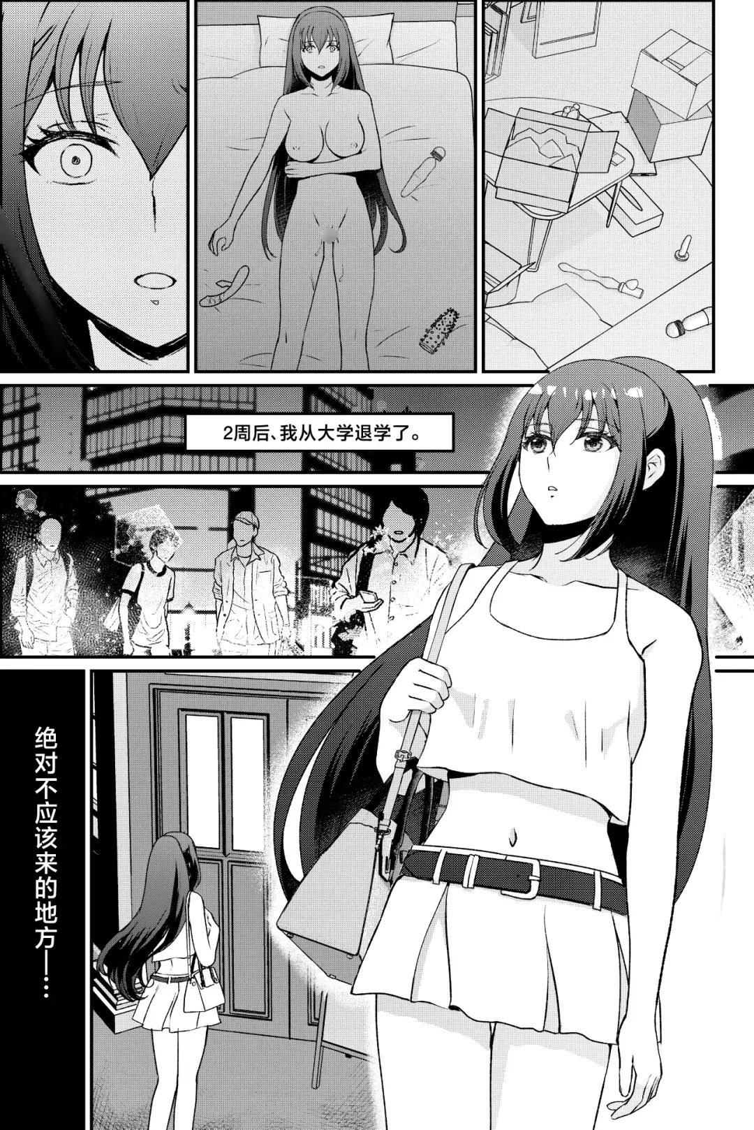 [Hani] Kyonyuu Joshidaisei Kairaku Choukyou Fhentai - Page 29