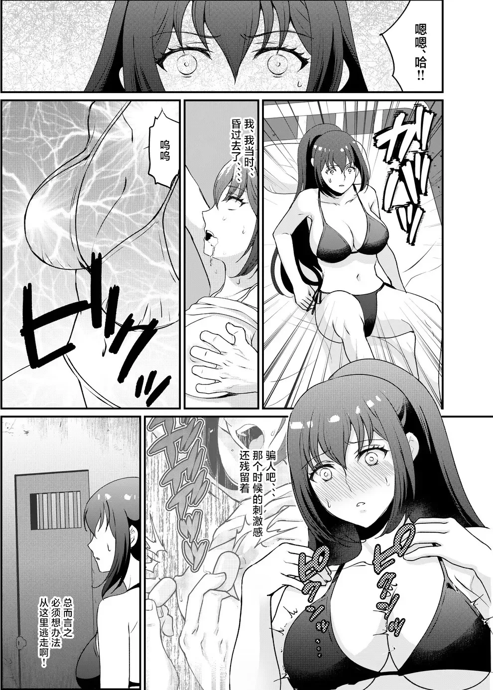 [Hani] Kyonyuu Joshidaisei Kairaku Choukyou Fhentai - Page 3