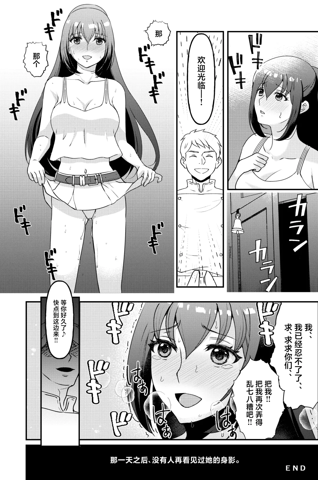 [Hani] Kyonyuu Joshidaisei Kairaku Choukyou Fhentai - Page 30