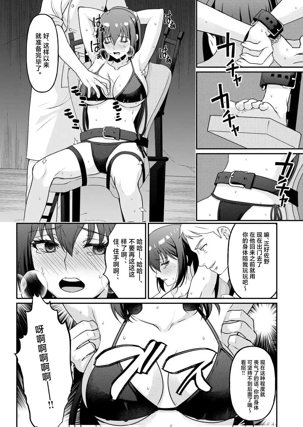 [Hani] Kyonyuu Joshidaisei Kairaku Choukyou Fhentai - Page 7