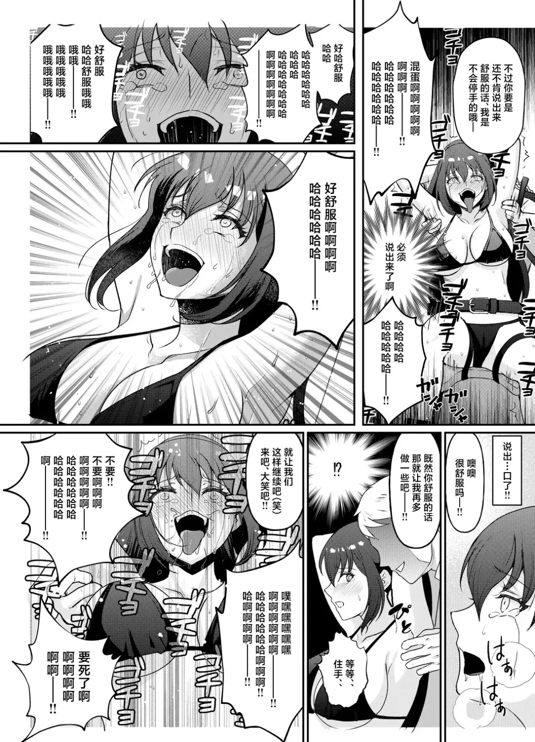 [Hani] Kyonyuu Joshidaisei Kairaku Choukyou Fhentai - Page 9