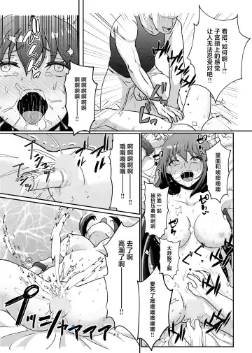 [Hani] Kyonyuu Joshidaisei Kairaku Choukyou Fhentai - Page 21