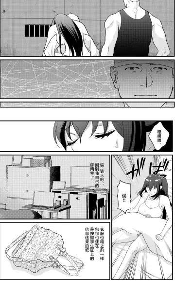 [Hani] Kyonyuu Joshidaisei Kairaku Choukyou Fhentai - Page 26