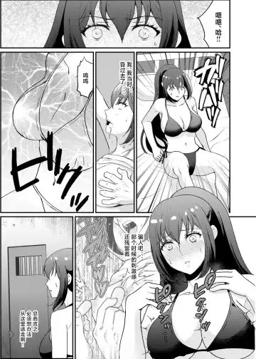 [Hani] Kyonyuu Joshidaisei Kairaku Choukyou Fhentai - Page 3