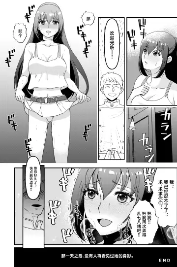 [Hani] Kyonyuu Joshidaisei Kairaku Choukyou Fhentai - Page 30