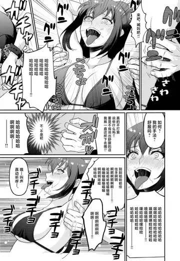 [Hani] Kyonyuu Joshidaisei Kairaku Choukyou Fhentai - Page 8