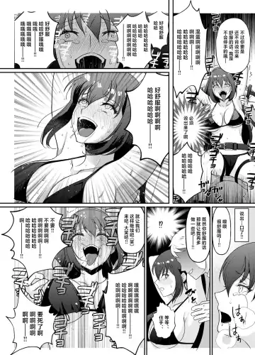 [Hani] Kyonyuu Joshidaisei Kairaku Choukyou Fhentai - Page 9
