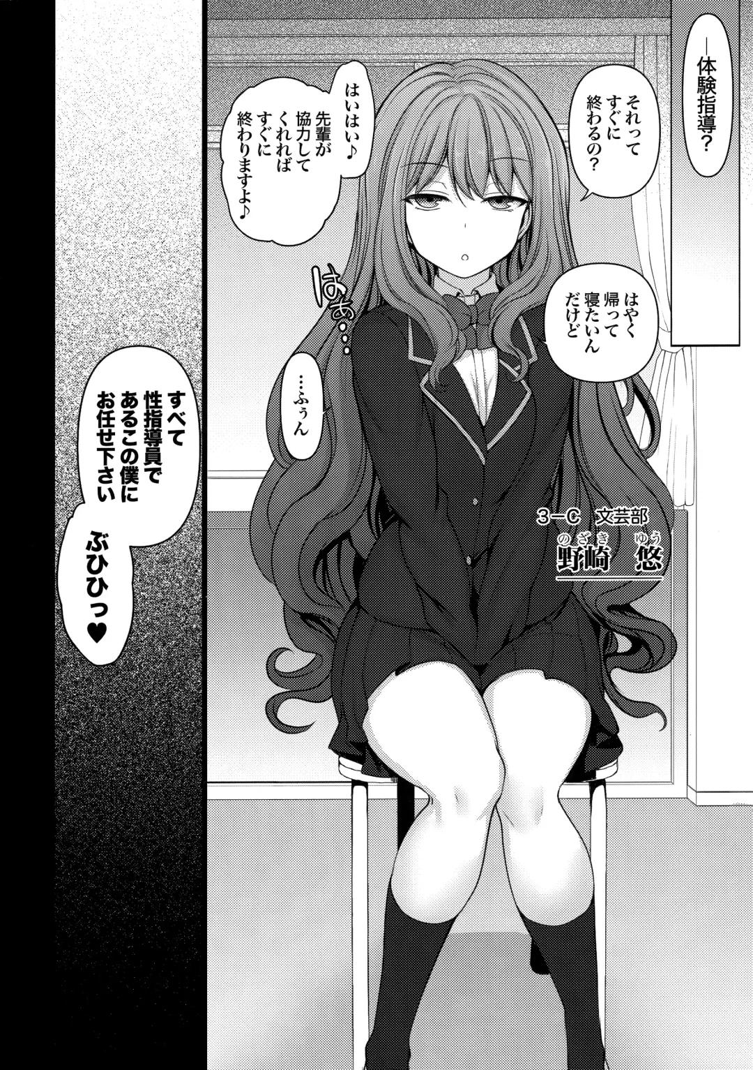 [Aiue Oka] Saimin Seishidou Soushuuhen 1 Fhentai - Page 120