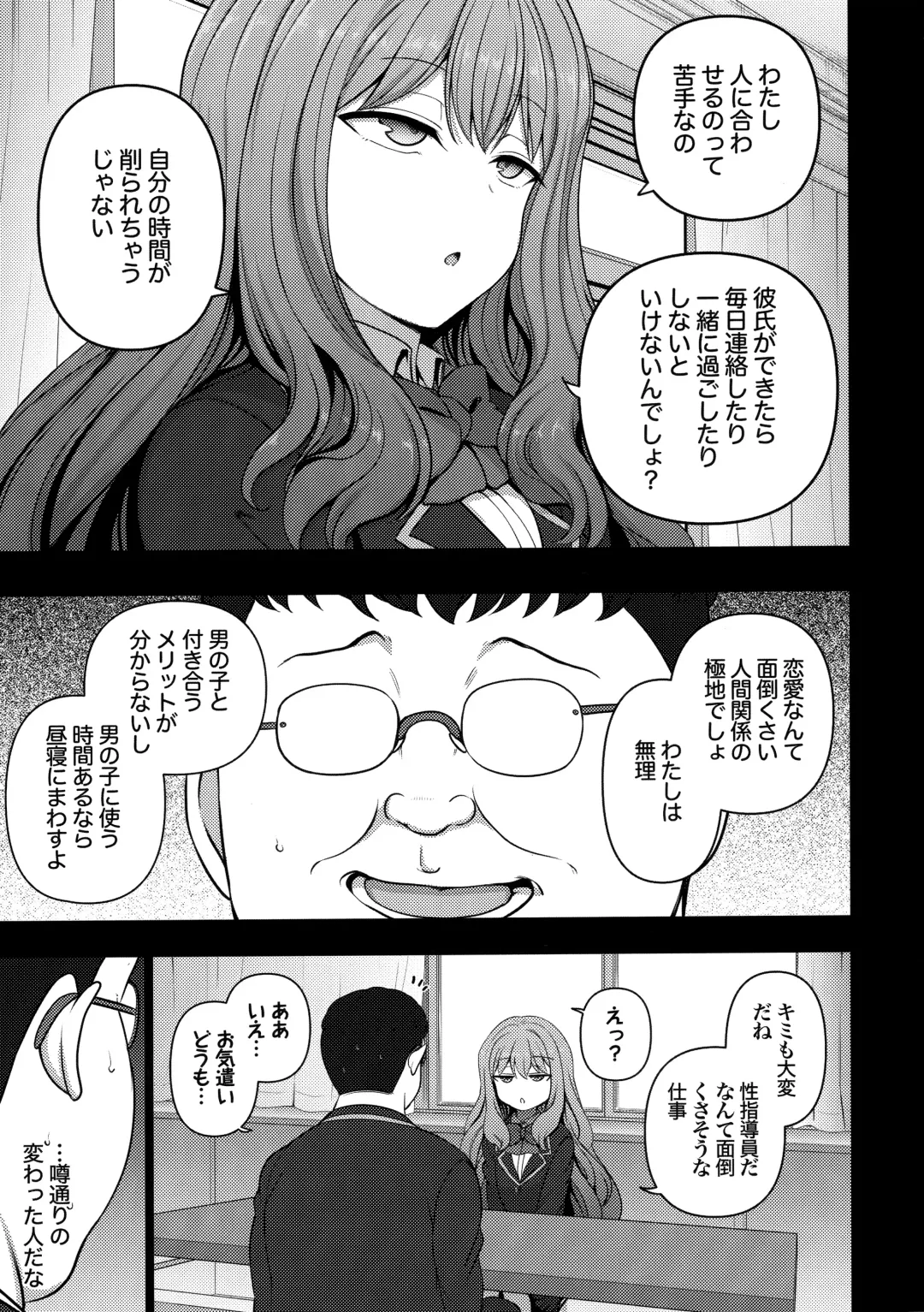 [Aiue Oka] Saimin Seishidou Soushuuhen 1 Fhentai - Page 125