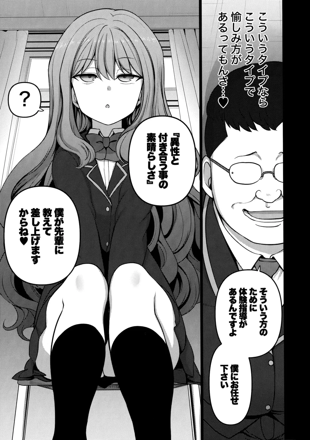 [Aiue Oka] Saimin Seishidou Soushuuhen 1 Fhentai - Page 127