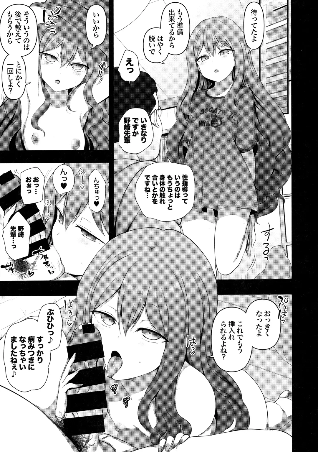 [Aiue Oka] Saimin Seishidou Soushuuhen 1 Fhentai - Page 139