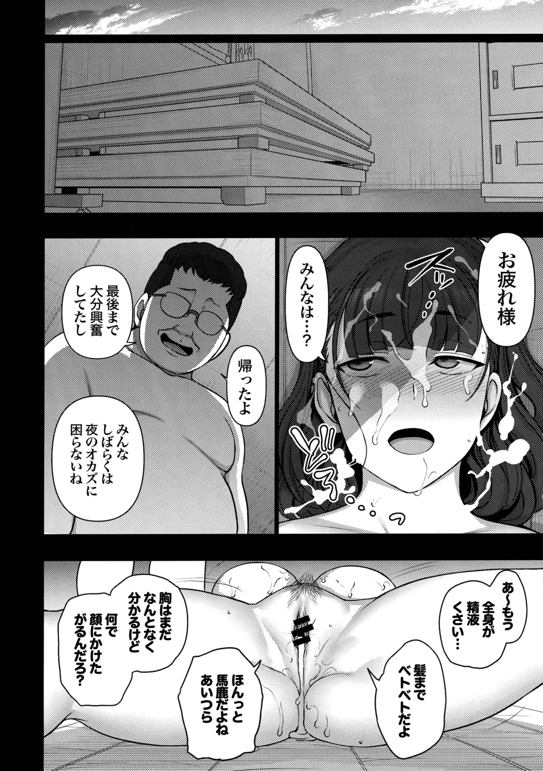 [Aiue Oka] Saimin Seishidou Soushuuhen 1 Fhentai - Page 208